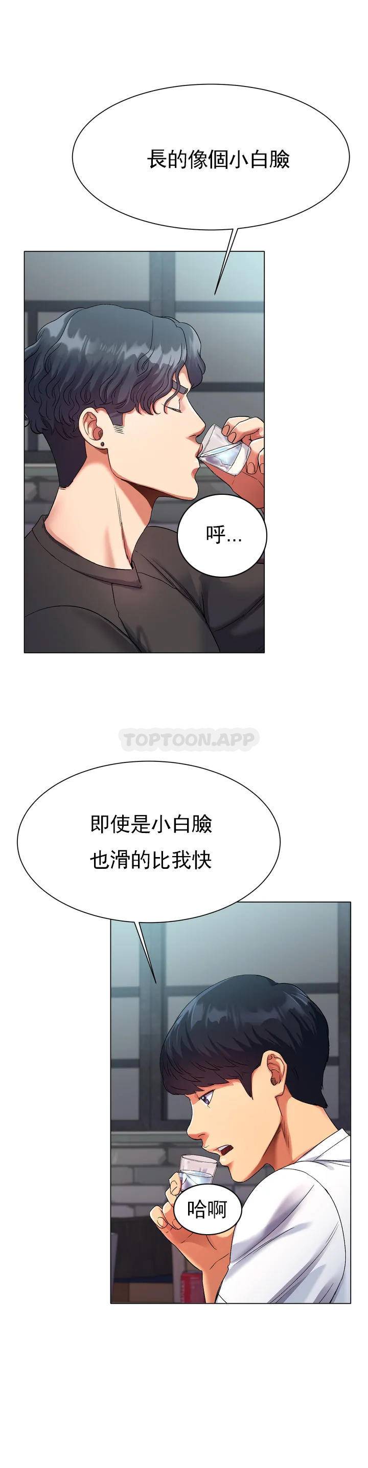 [韩国漫画] 冰上的爱 剧情,女学生,巨乳大奶#[82P]-15