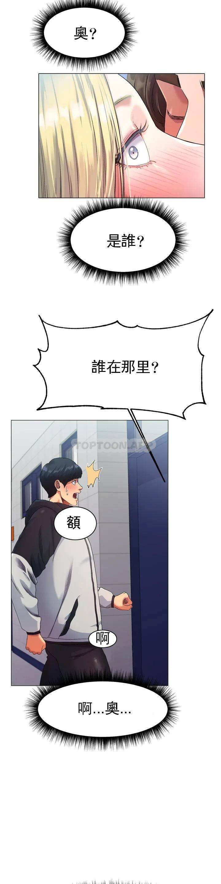[韩国漫画] 冰上的爱 剧情,女学生,巨乳大奶#[82P]-27