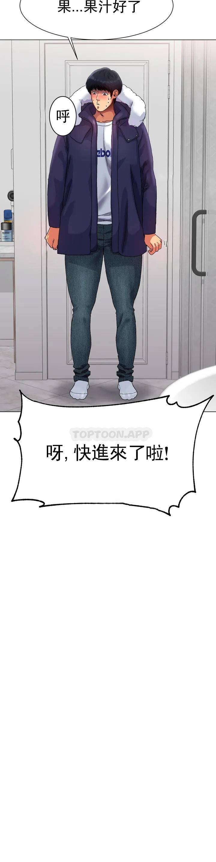 [韩国漫画] 冰上的爱 剧情,女学生,巨乳大奶#[82P]-43