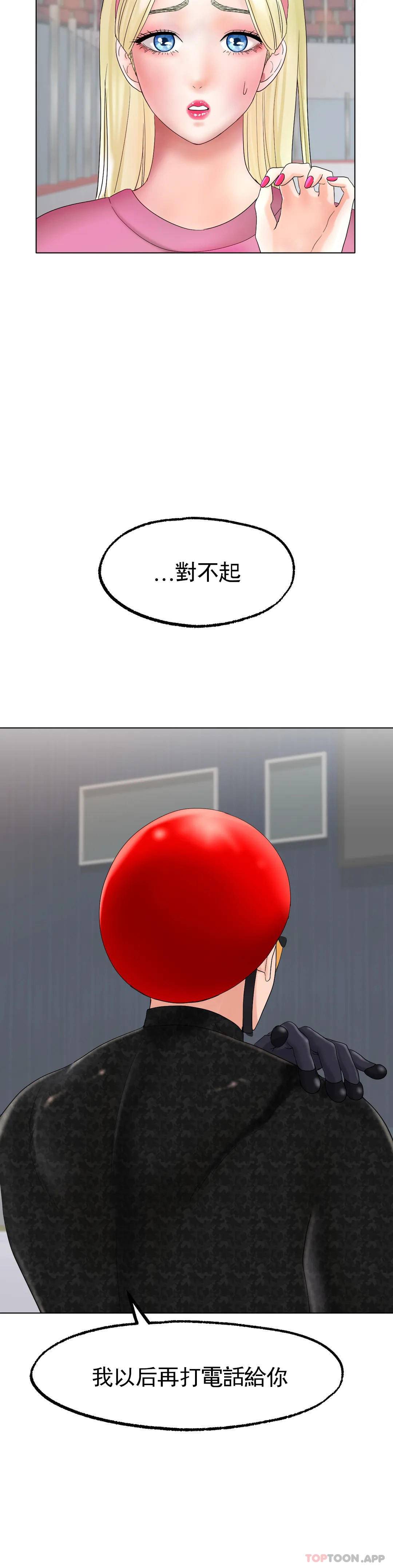 [韩国漫画] 冰上的爱 剧情,女学生,巨乳大奶#[54P]-27