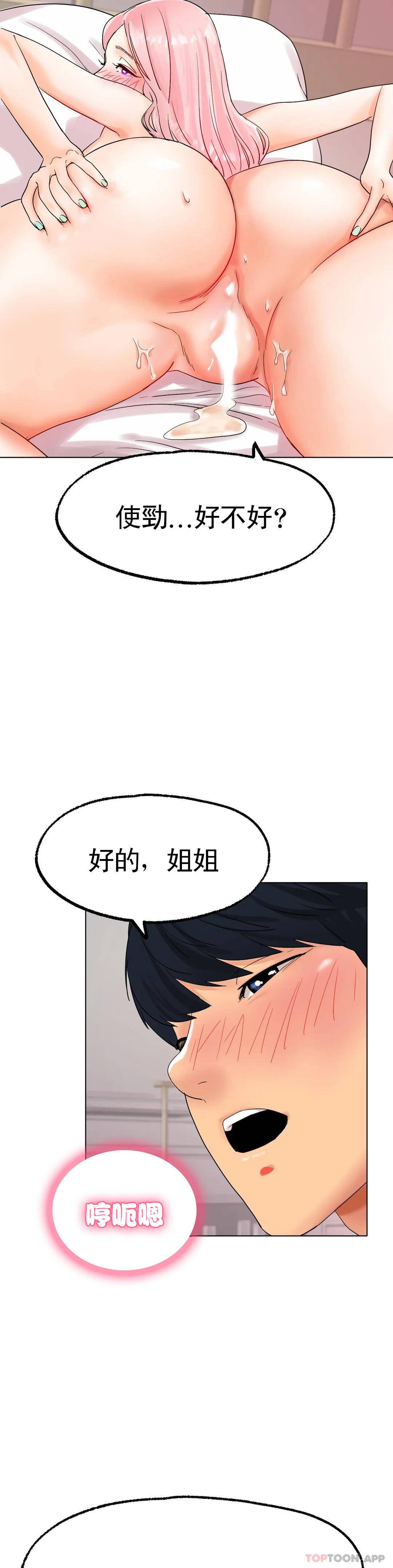 [韩国漫画] 冰上的爱 剧情,女学生,巨乳大奶#[44P]-12
