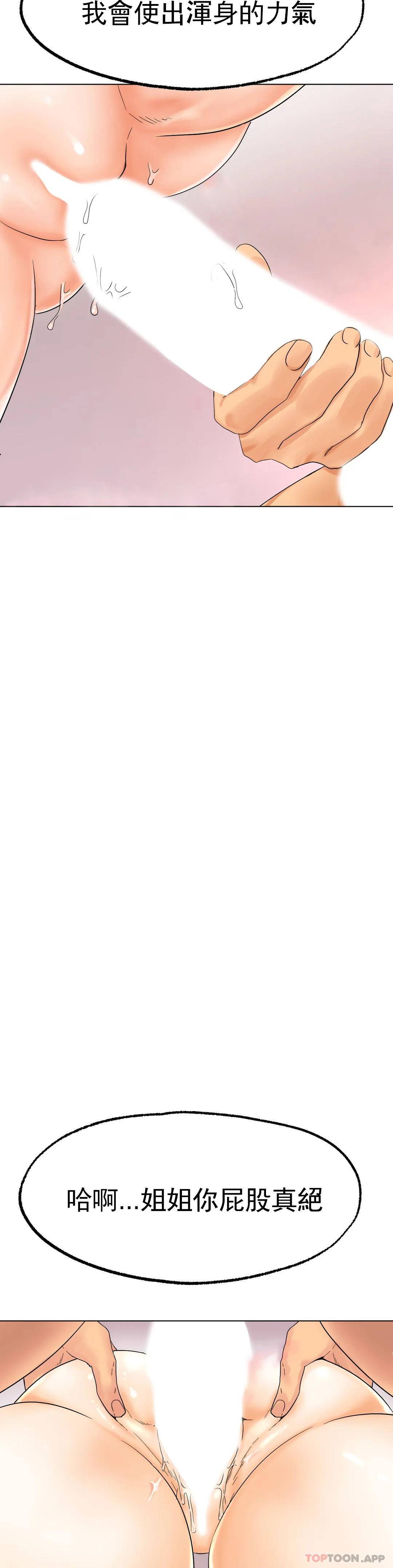 [韩国漫画] 冰上的爱 剧情,女学生,巨乳大奶#[44P]-13