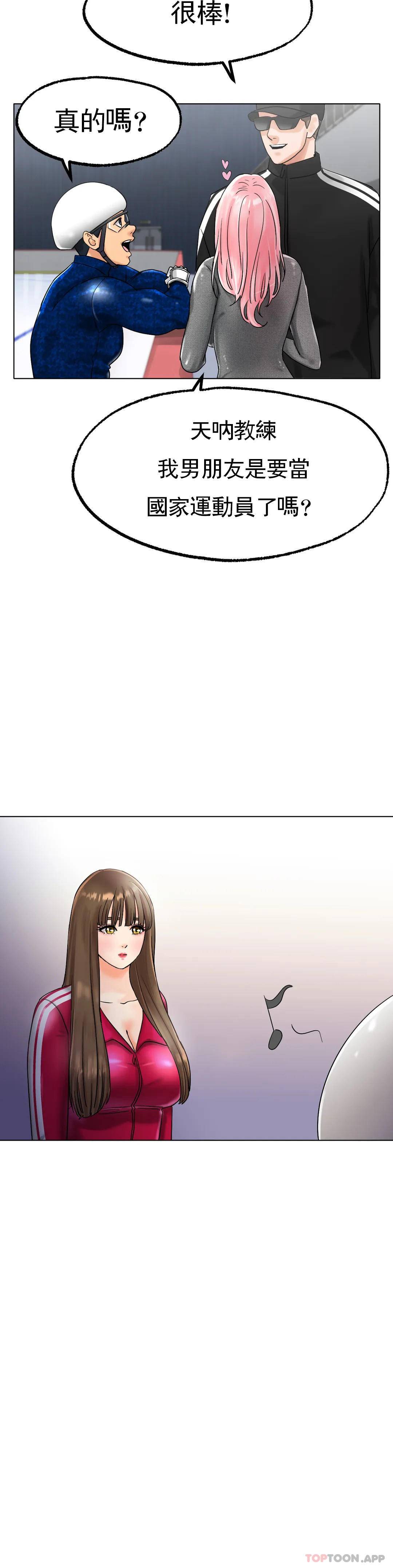 [韩国漫画] 冰上的爱 剧情,女学生,巨乳大奶#[44P]-25