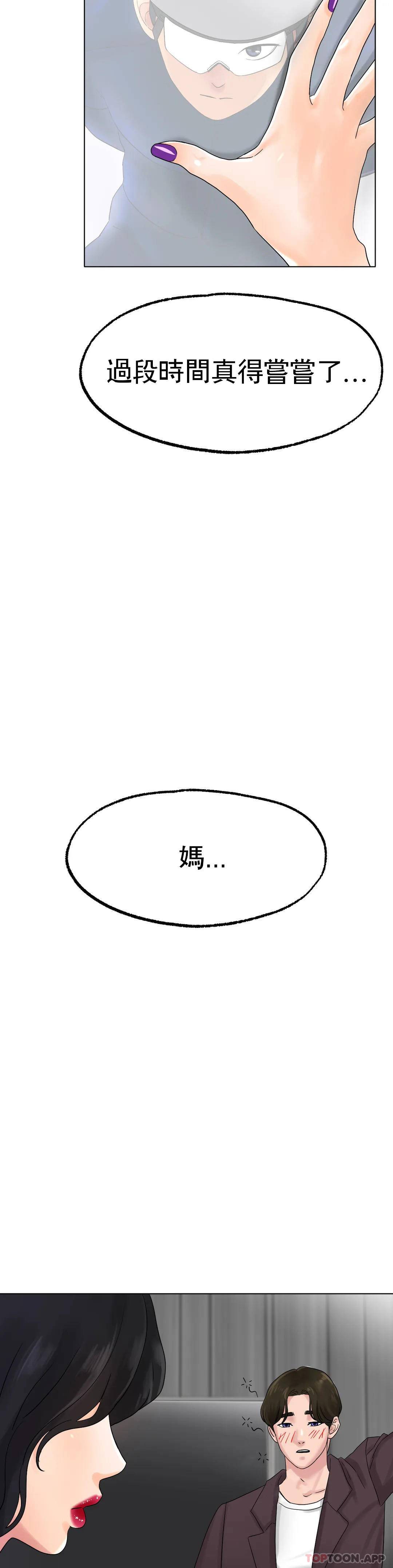 [韩国漫画] 冰上的爱 剧情,女学生,巨乳大奶#[44P]-31