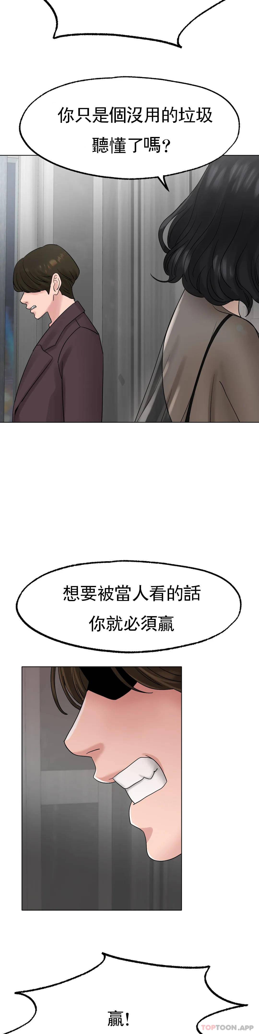 [韩国漫画] 冰上的爱 剧情,女学生,巨乳大奶#[44P]-34