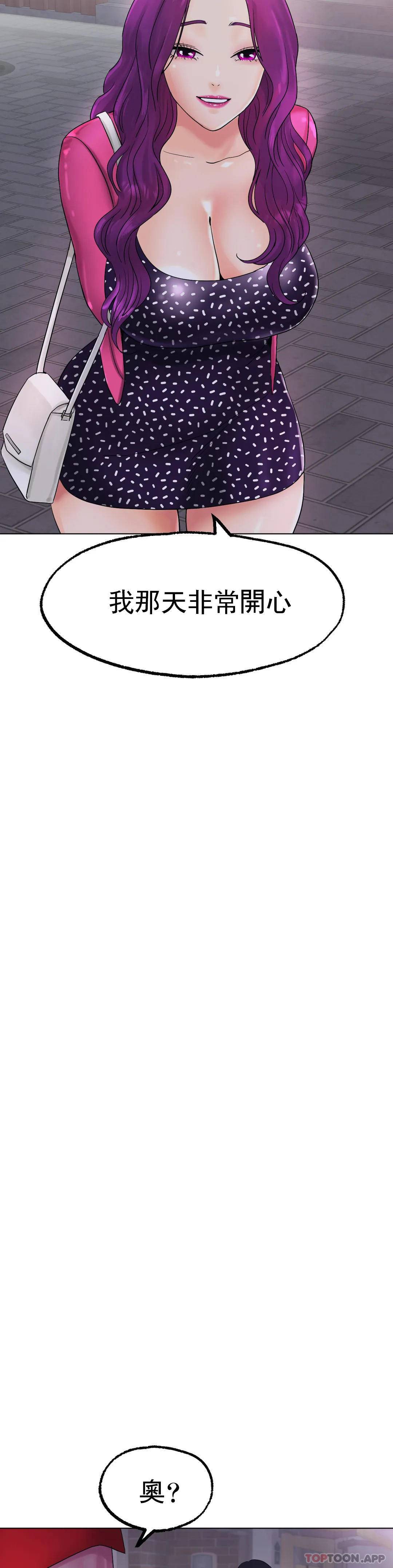 [韩国漫画] 冰上的爱 剧情,女学生,巨乳大奶#[44P]-42