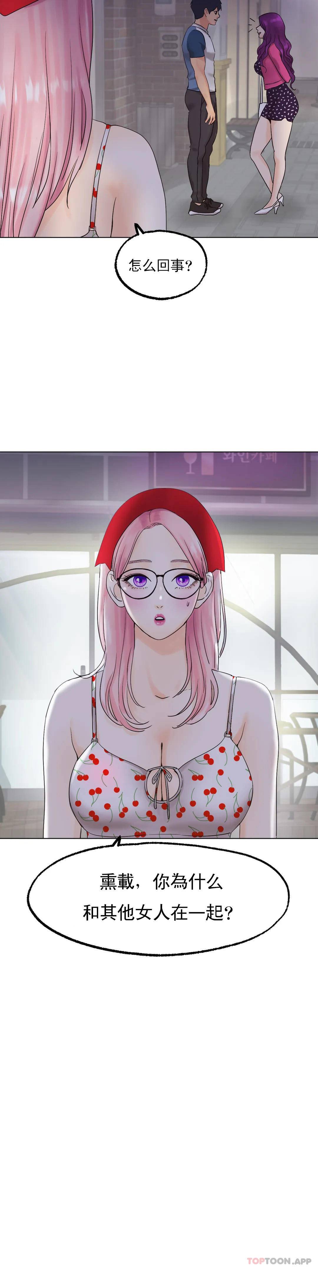 [韩国漫画] 冰上的爱 剧情,女学生,巨乳大奶#[44P]-43