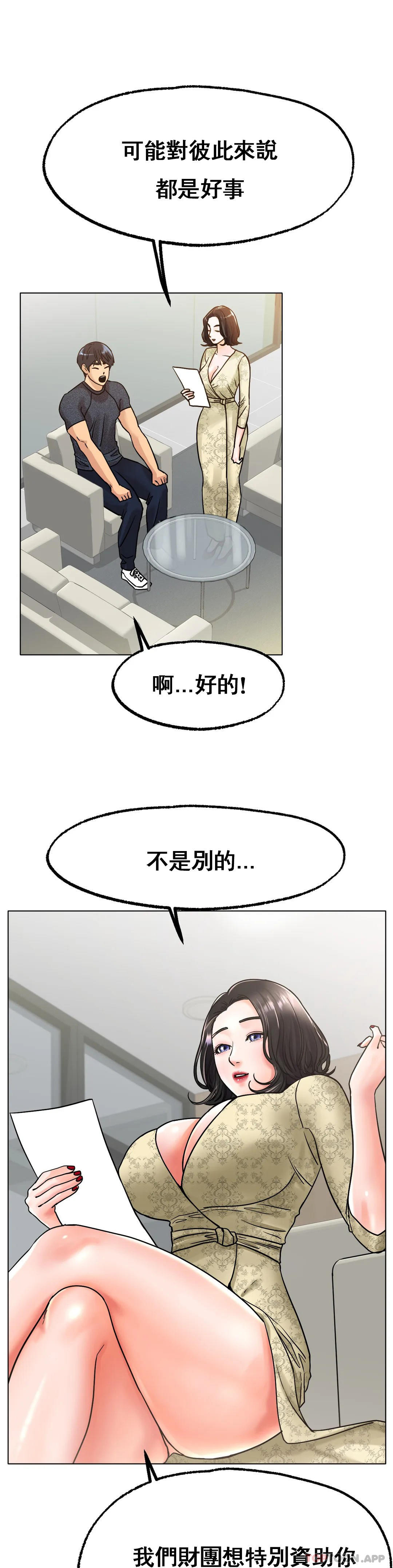 [韩国漫画] 冰上的爱 剧情,女学生,巨乳大奶#[42P]-11