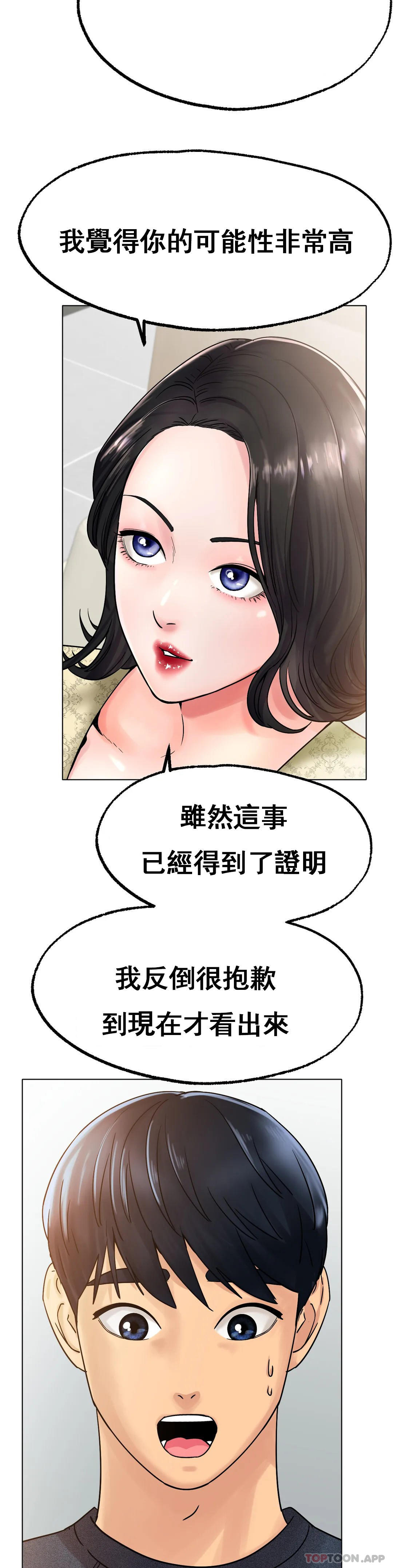 [韩国漫画] 冰上的爱 剧情,女学生,巨乳大奶#[42P]-12