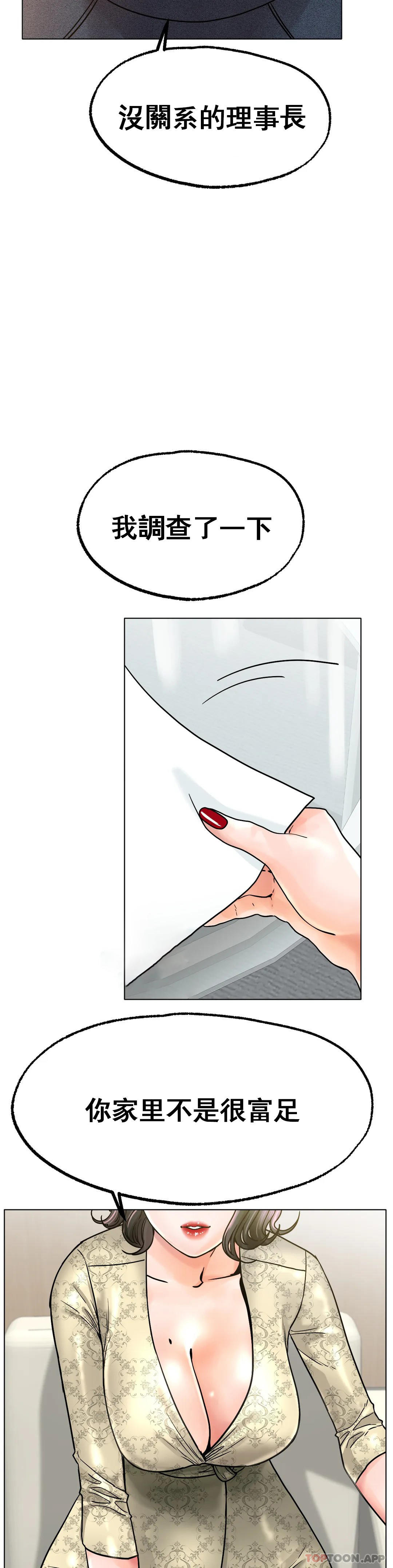 [韩国漫画] 冰上的爱 剧情,女学生,巨乳大奶#[42P]-13