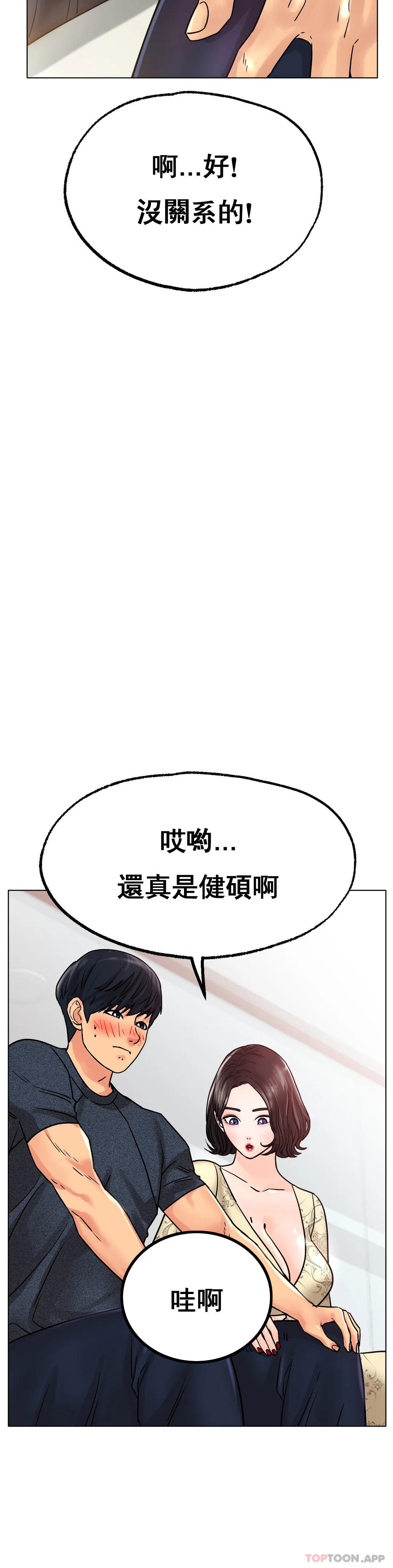 [韩国漫画] 冰上的爱 剧情,女学生,巨乳大奶#[42P]-17