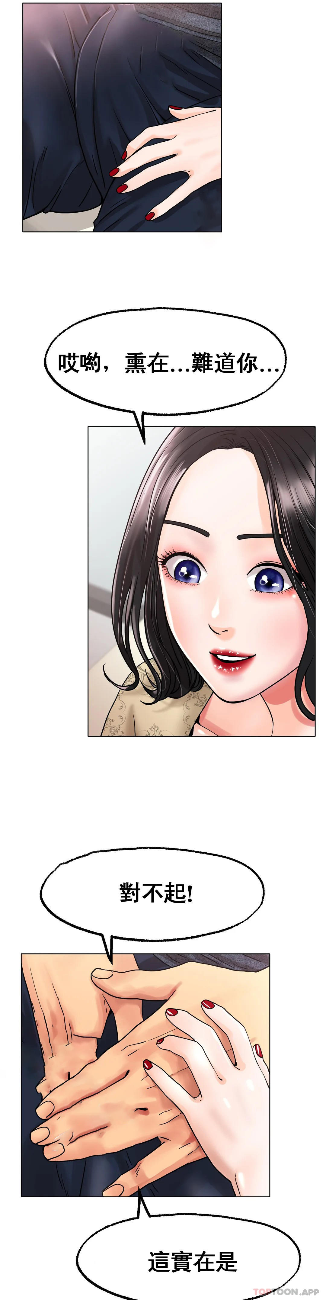 [韩国漫画] 冰上的爱 剧情,女学生,巨乳大奶#[42P]-19