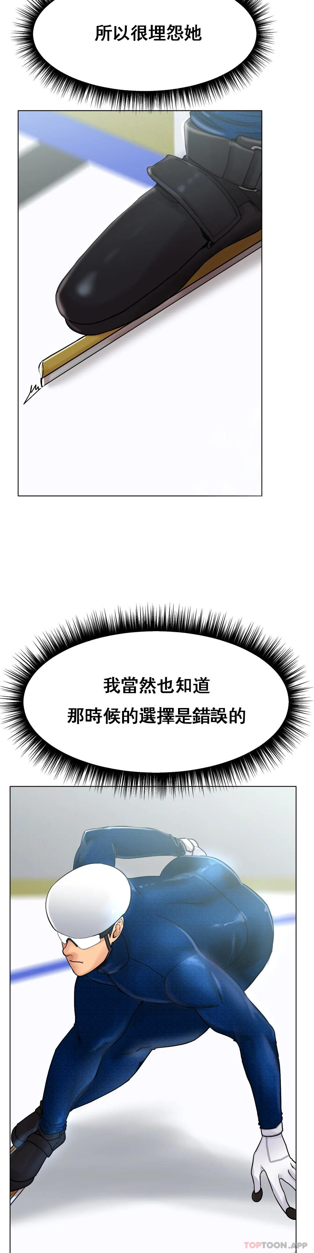 [韩国漫画] 冰上的爱 剧情,女学生,巨乳大奶#[42P]-2