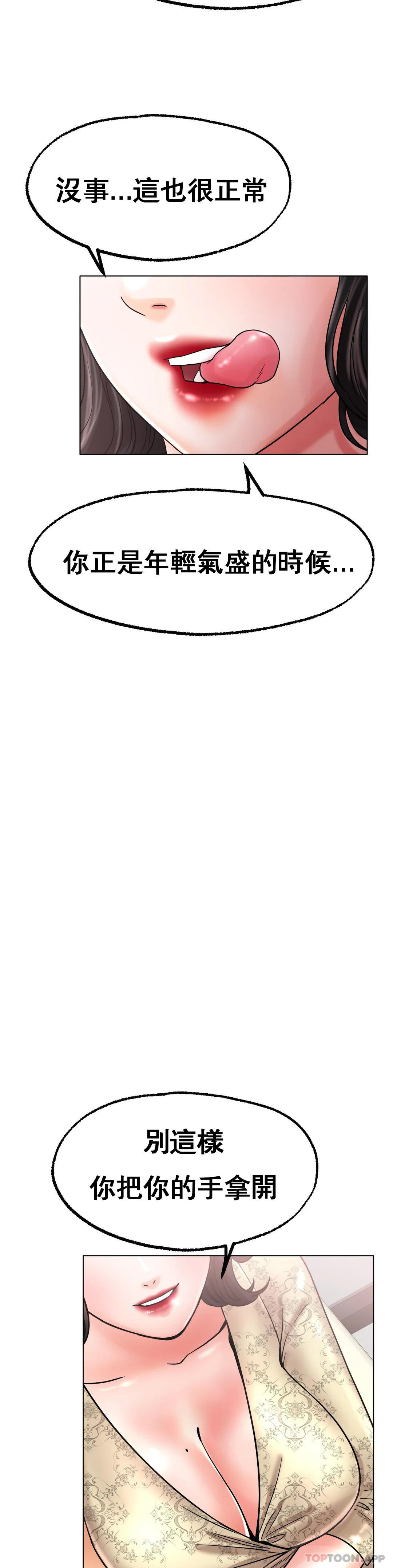 [韩国漫画] 冰上的爱 剧情,女学生,巨乳大奶#[42P]-20