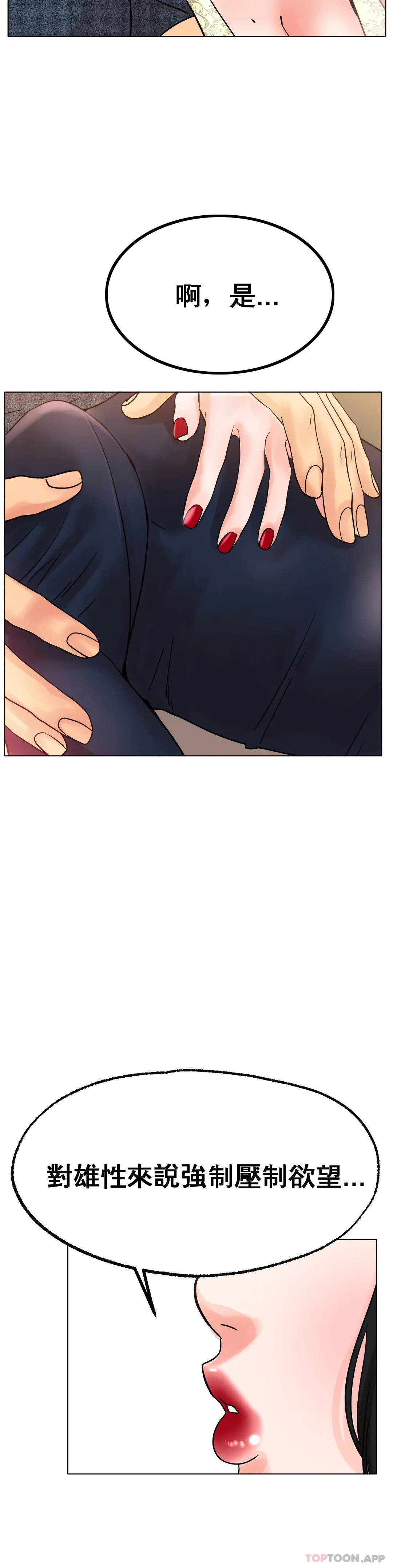 [韩国漫画] 冰上的爱 剧情,女学生,巨乳大奶#[42P]-22
