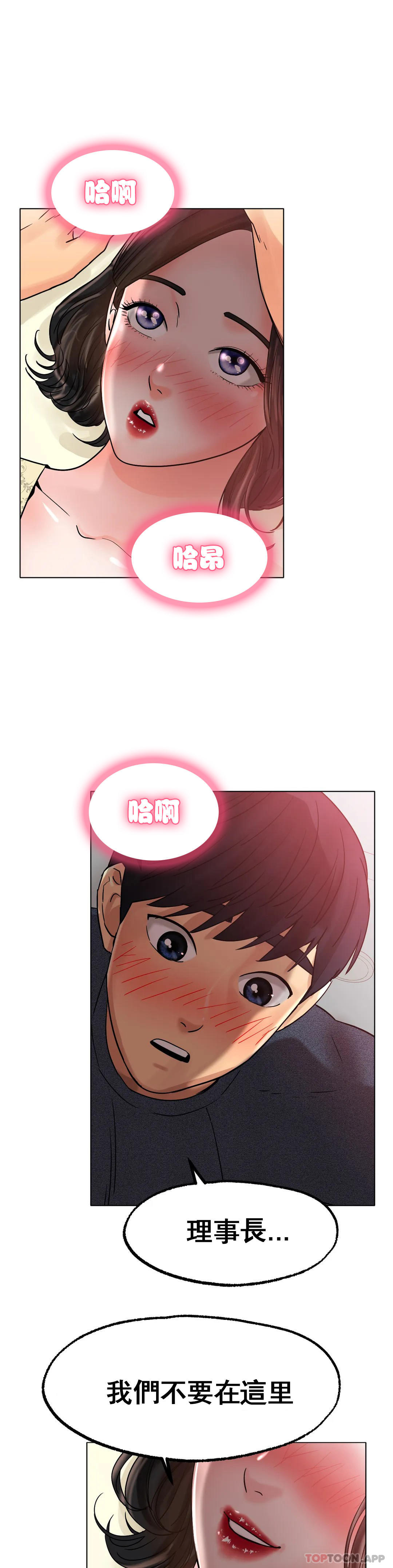[韩国漫画] 冰上的爱 剧情,女学生,巨乳大奶#[42P]-25