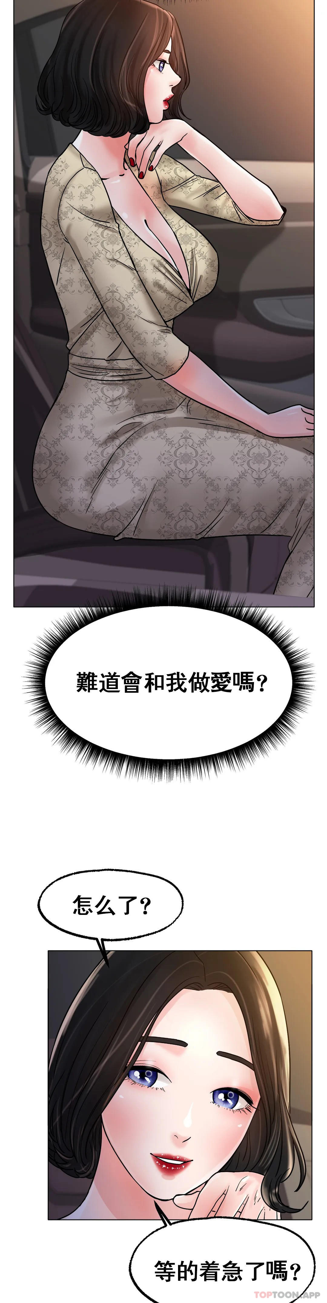 [韩国漫画] 冰上的爱 剧情,女学生,巨乳大奶#[42P]-28