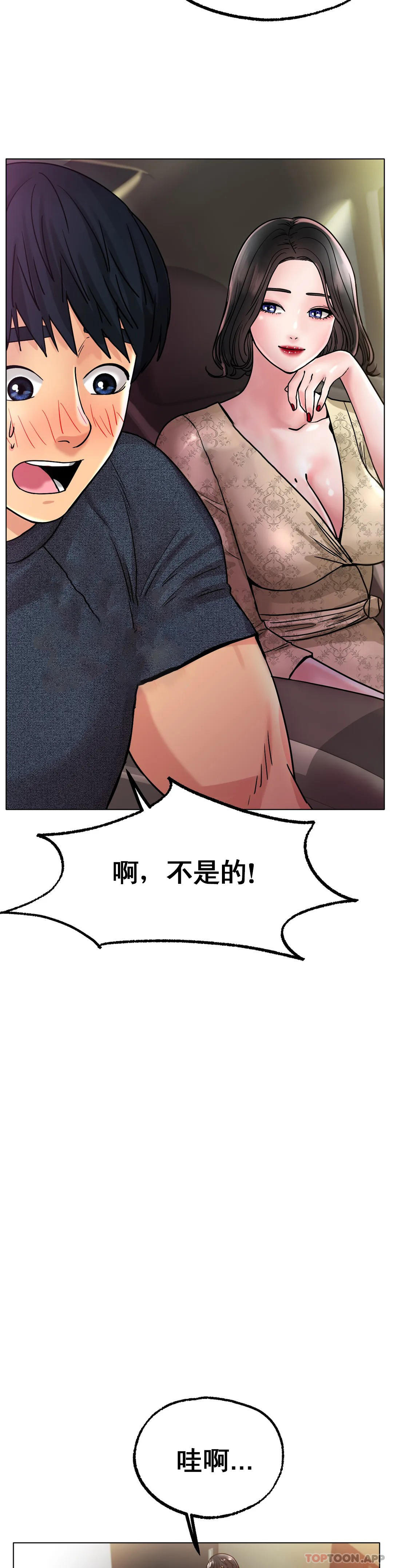 [韩国漫画] 冰上的爱 剧情,女学生,巨乳大奶#[42P]-29