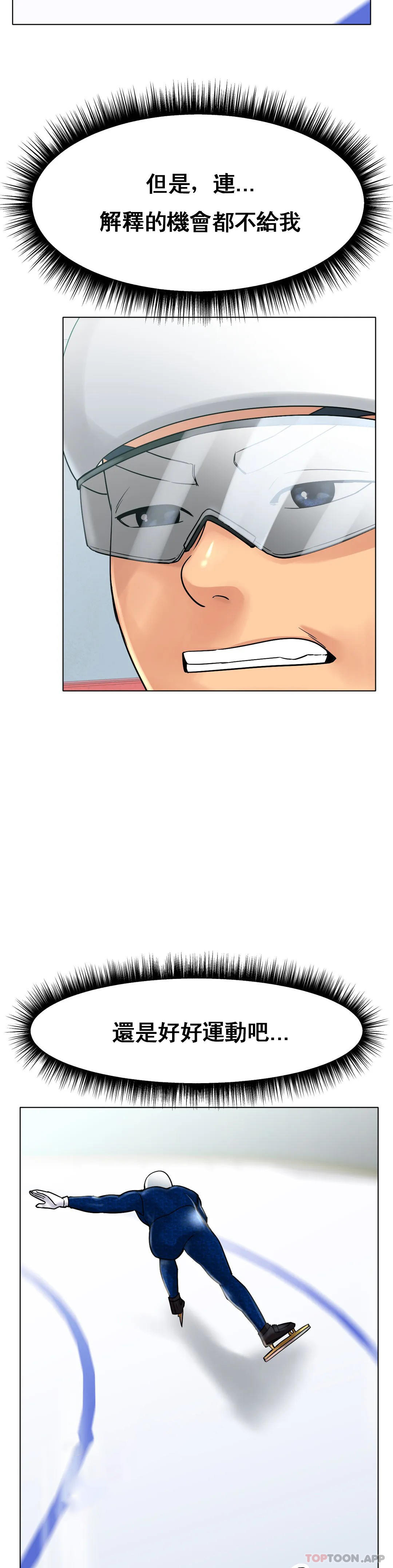 [韩国漫画] 冰上的爱 剧情,女学生,巨乳大奶#[42P]-3