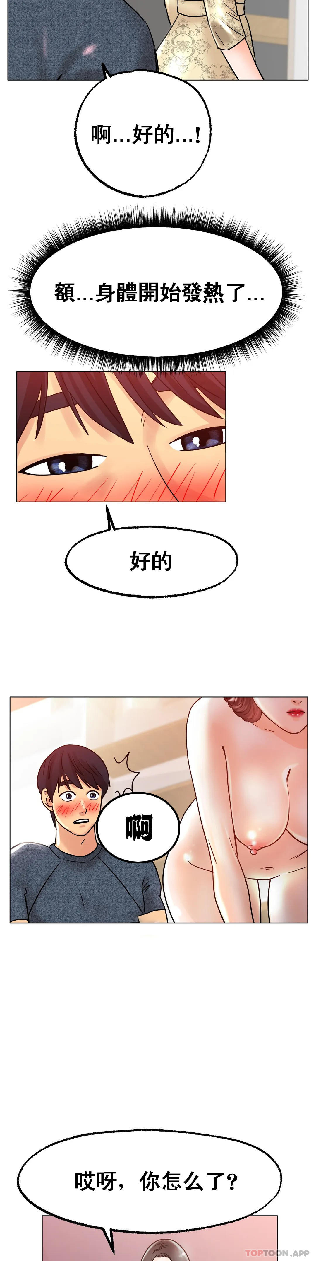 [韩国漫画] 冰上的爱 剧情,女学生,巨乳大奶#[42P]-34