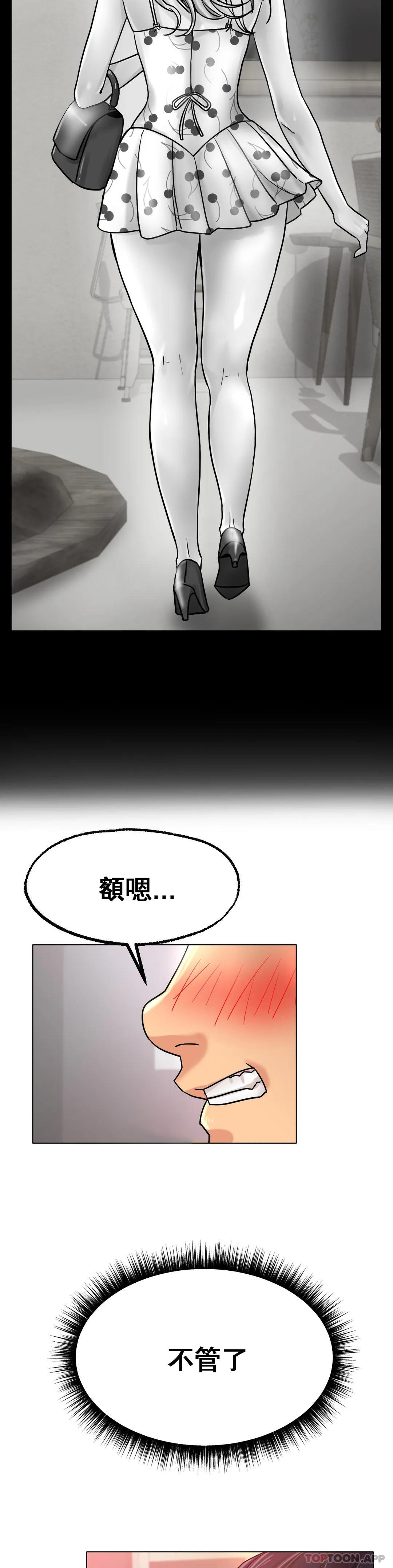 [韩国漫画] 冰上的爱 剧情,女学生,巨乳大奶#[42P]-38