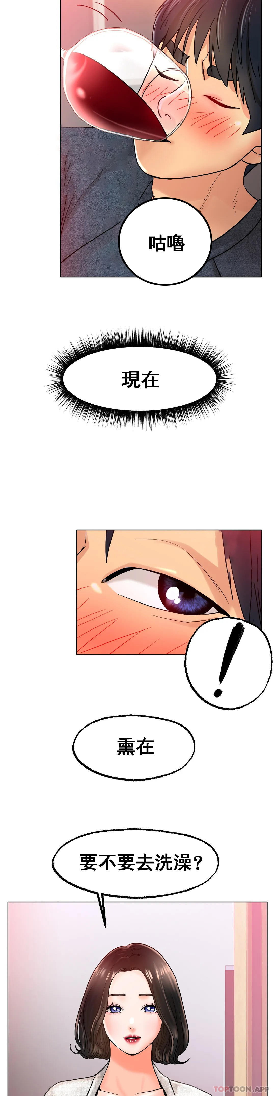 [韩国漫画] 冰上的爱 剧情,女学生,巨乳大奶#[42P]-39