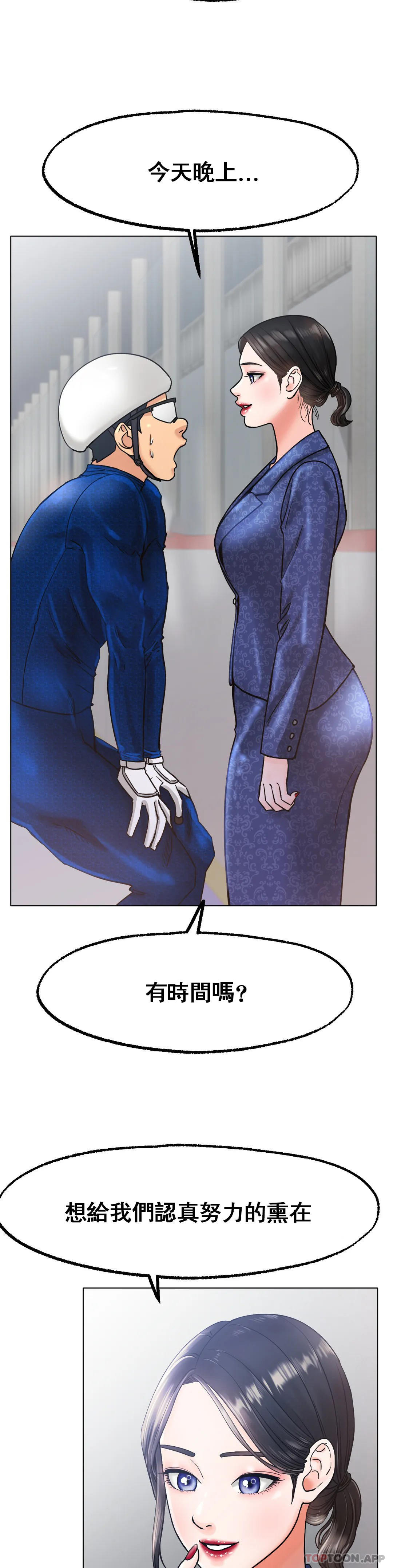 [韩国漫画] 冰上的爱 剧情,女学生,巨乳大奶#[42P]-7