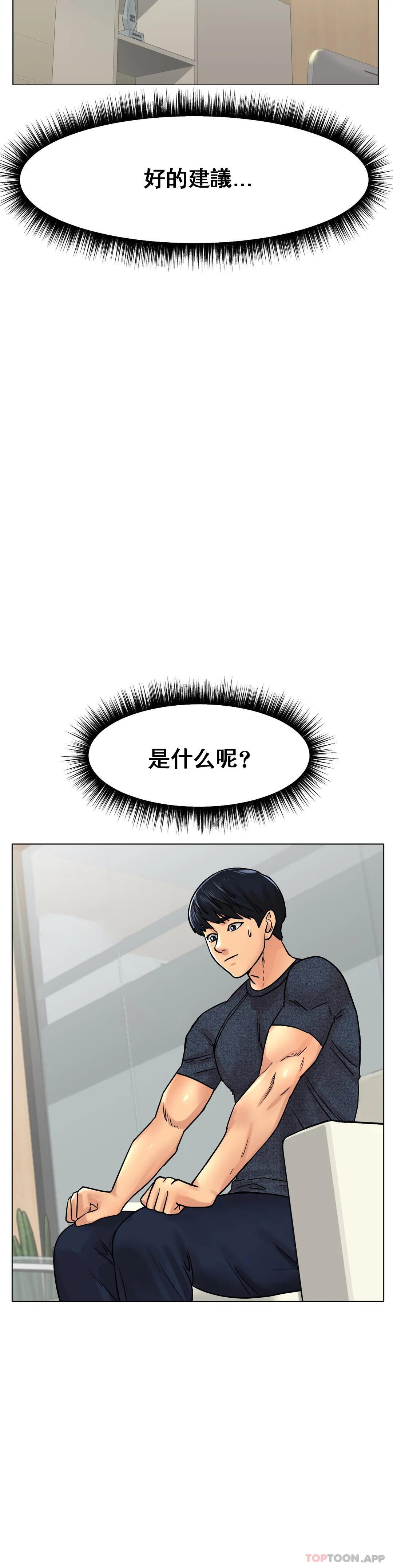 [韩国漫画] 冰上的爱 剧情,女学生,巨乳大奶#[42P]-9