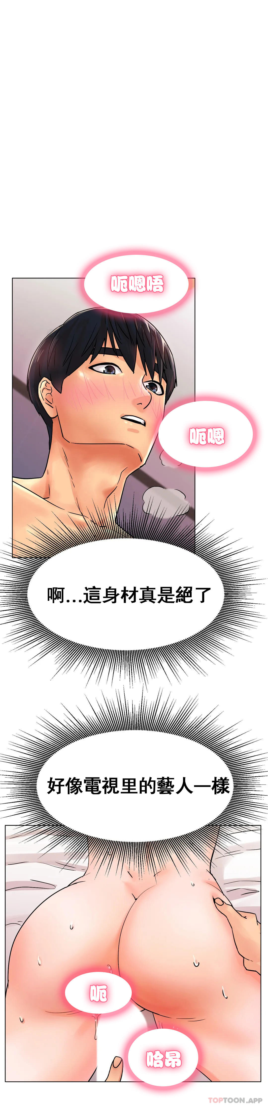 [韩国漫画] 冰上的爱 剧情,女学生,巨乳大奶#[42P]-15