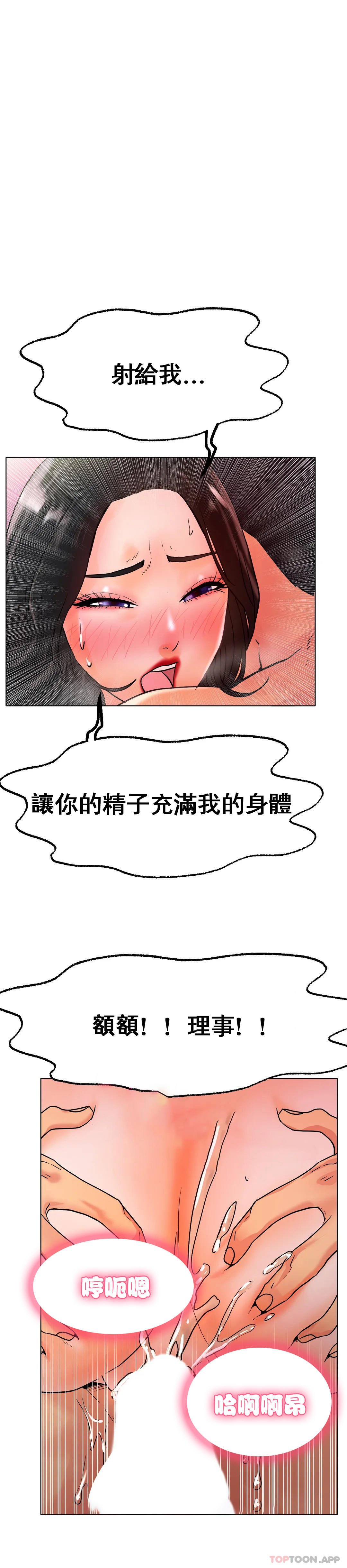 [韩国漫画] 冰上的爱 剧情,女学生,巨乳大奶#[42P]-32