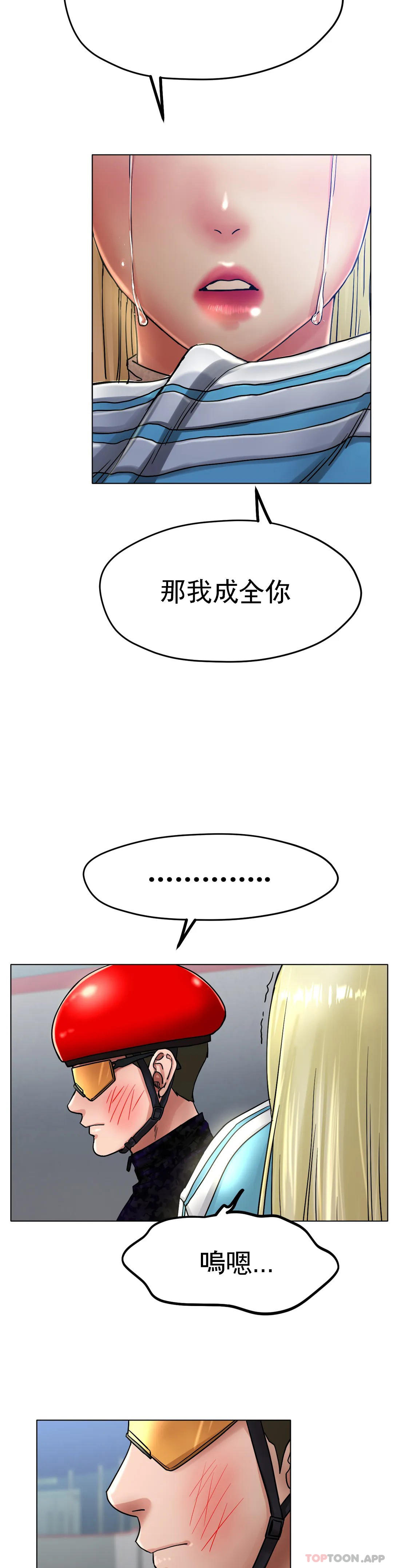 [韩国漫画] 冰上的爱 剧情,女学生,巨乳大奶#[51P]-10