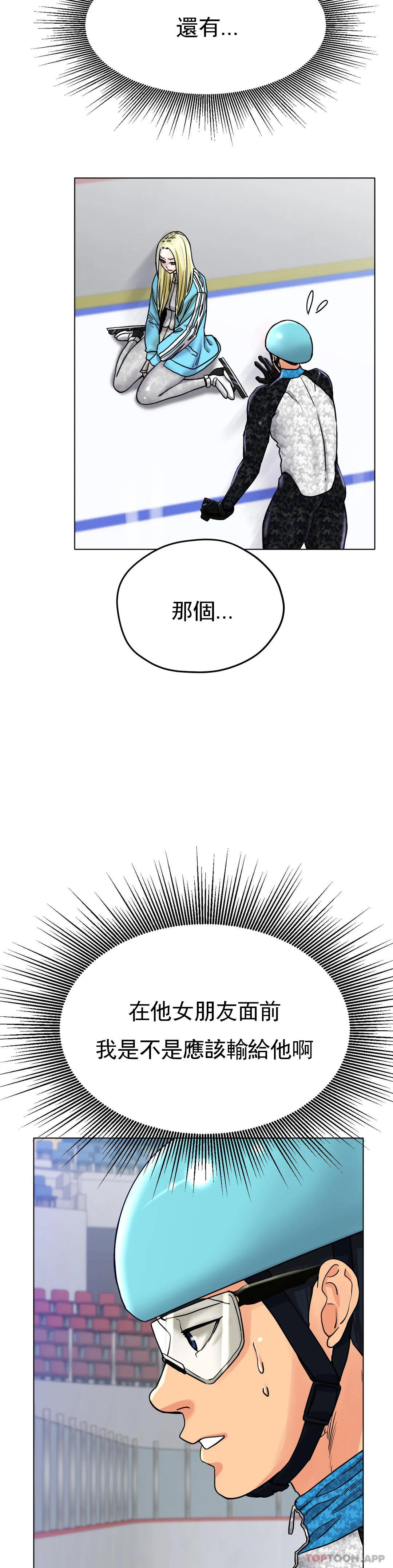 [韩国漫画] 冰上的爱 剧情,女学生,巨乳大奶#[51P]-14