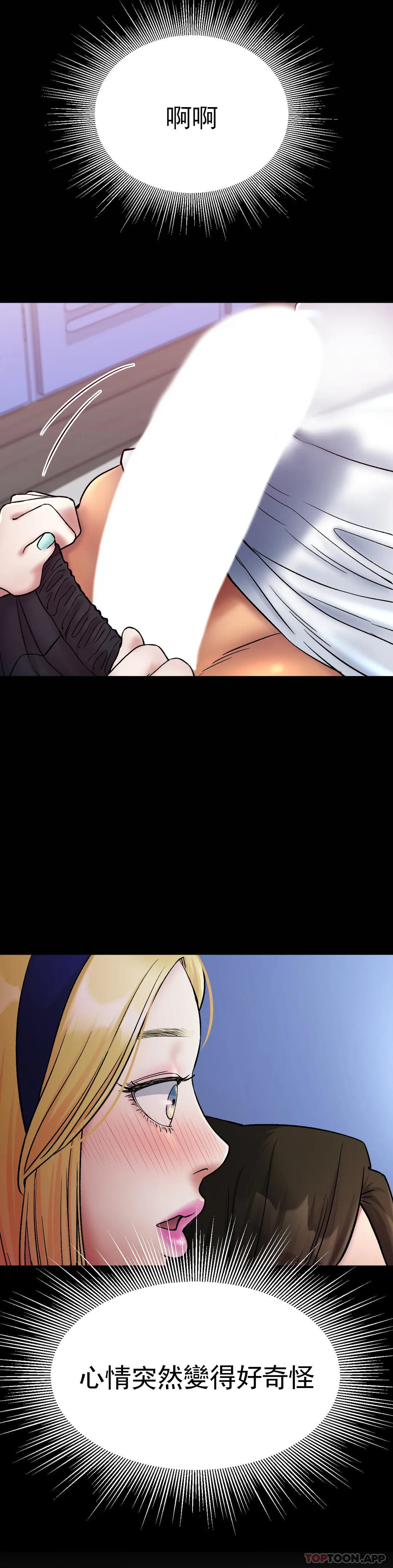 [韩国漫画] 冰上的爱 剧情,女学生,巨乳大奶#[51P]-33