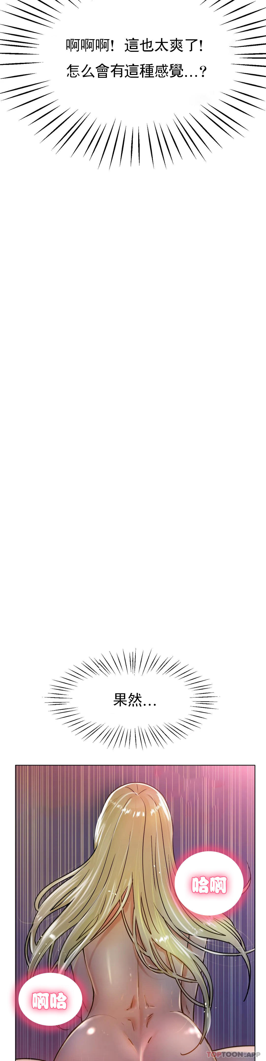 [韩国漫画] 冰上的爱 剧情,女学生,巨乳大奶#[35P]-13