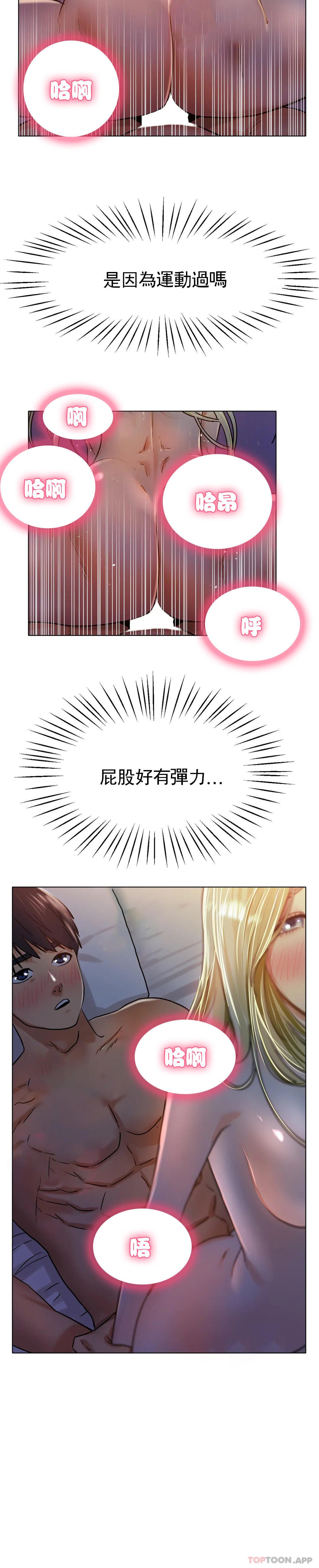 [韩国漫画] 冰上的爱 剧情,女学生,巨乳大奶#[35P]-14