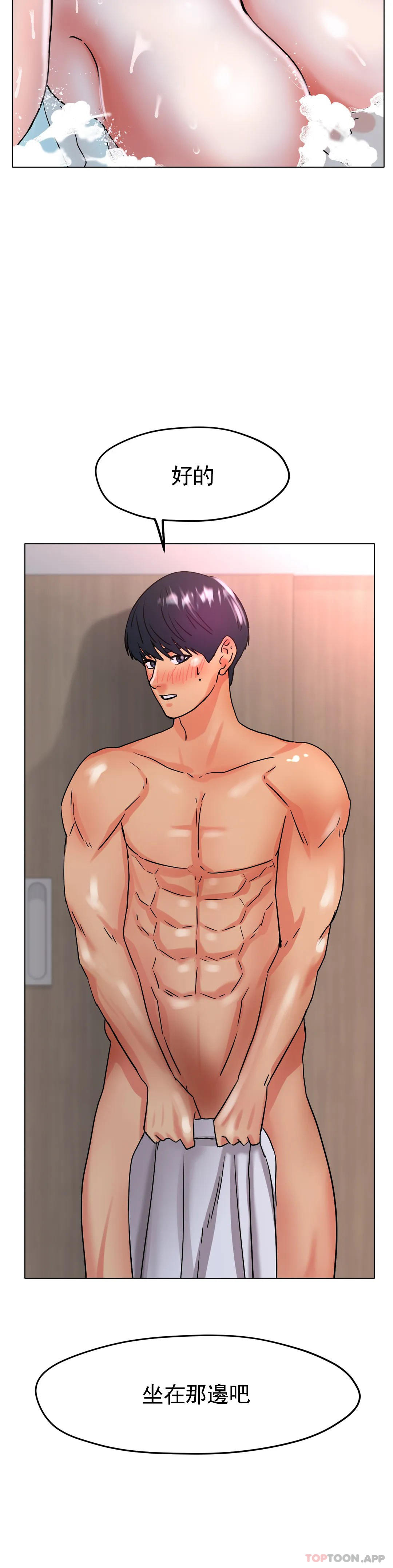 [韩国漫画] 冰上的爱 剧情,女学生,巨乳大奶#[40P]-14