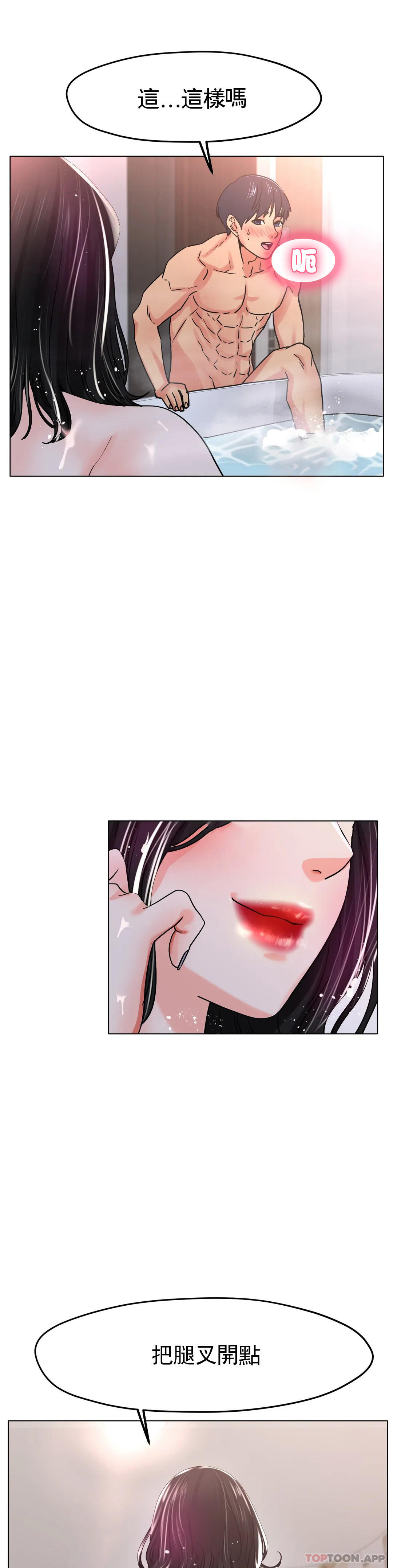 [韩国漫画] 冰上的爱 剧情,女学生,巨乳大奶#[40P]-15