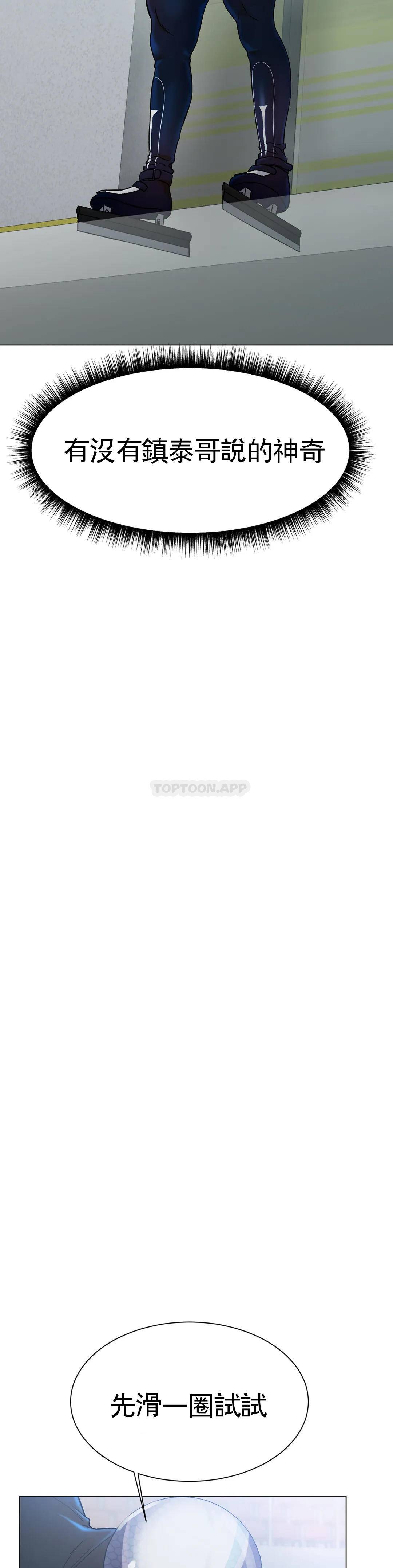 [韩国漫画] 冰上的爱 剧情,女学生,巨乳大奶#[91P]-47