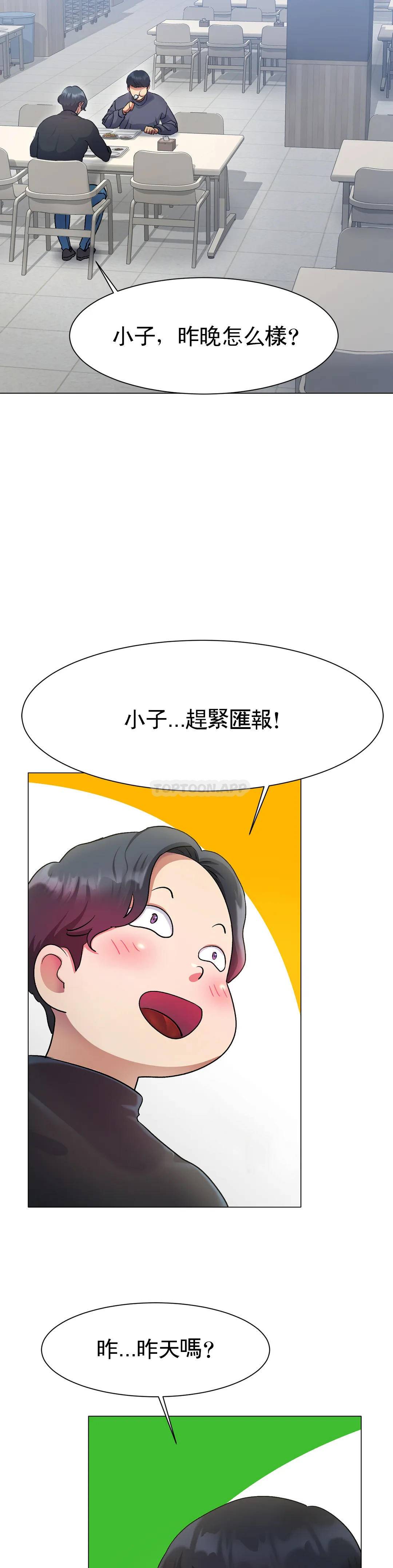 [韩国漫画] 冰上的爱 剧情,女学生,巨乳大奶#[91P]-55