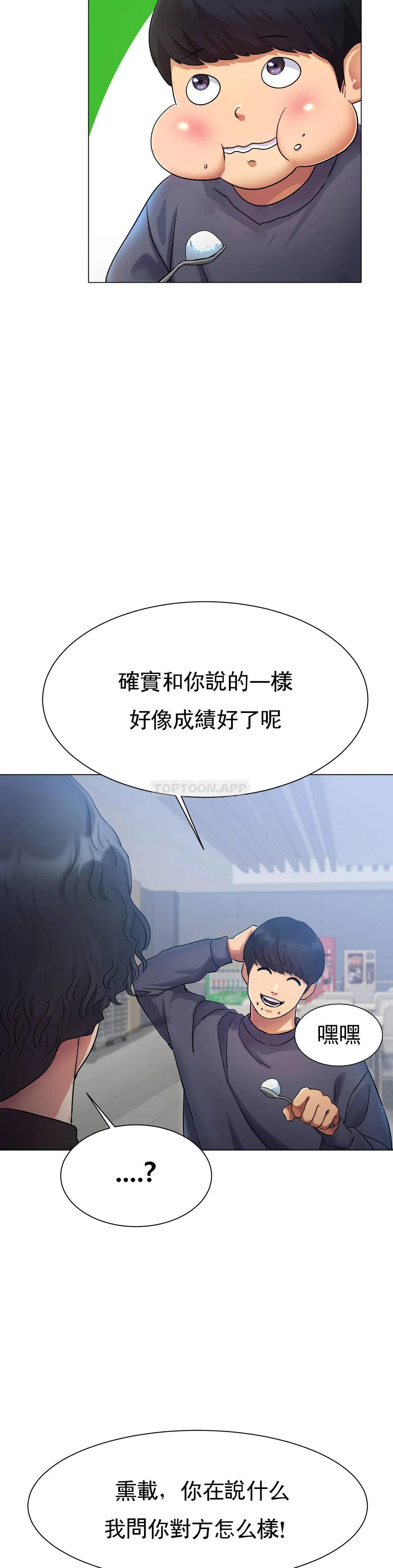 [韩国漫画] 冰上的爱 剧情,女学生,巨乳大奶#[91P]-56