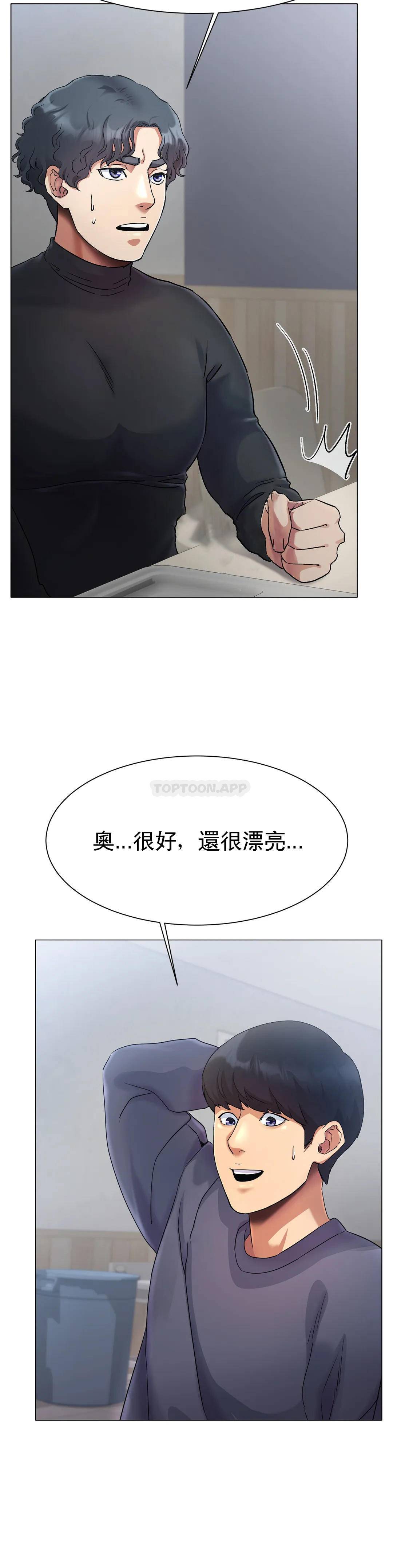 [韩国漫画] 冰上的爱 剧情,女学生,巨乳大奶#[91P]-57