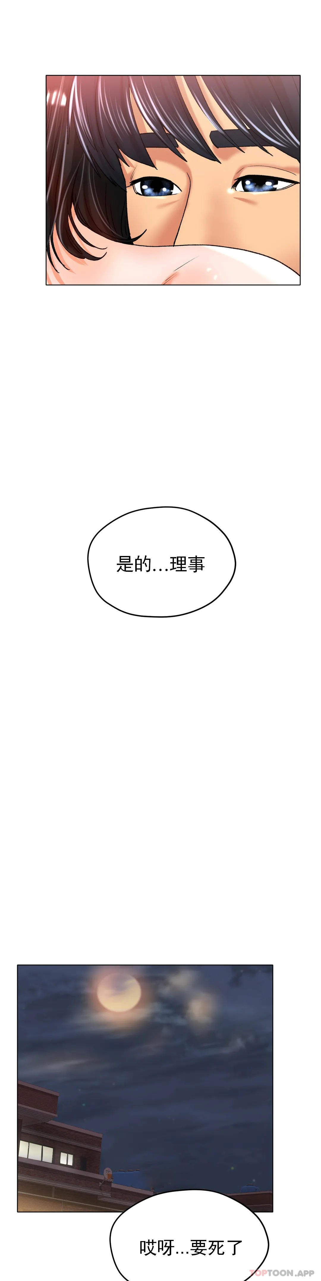 [韩国漫画] 冰上的爱 剧情,女学生,巨乳大奶#[41P]-16