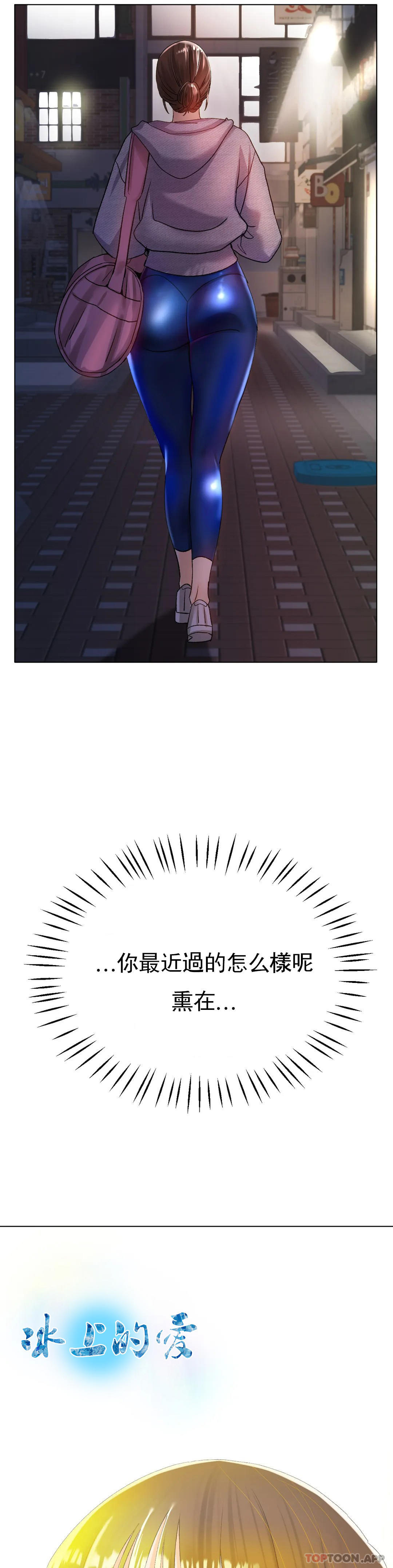 [韩国漫画] 冰上的爱 剧情,女学生,巨乳大奶#[41P]-4