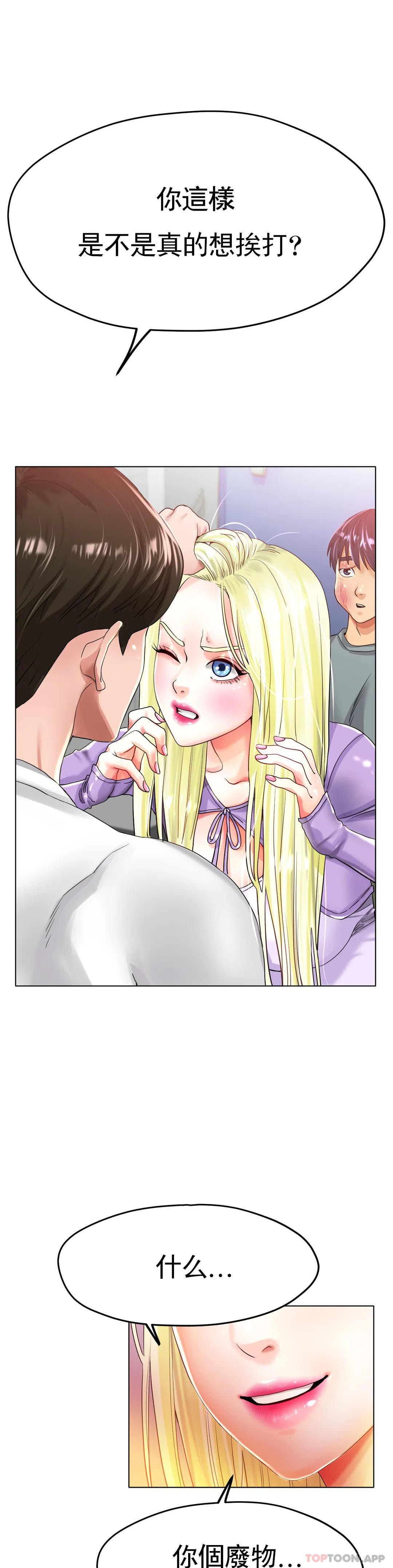 [韩国漫画] 冰上的爱 剧情,女学生,巨乳大奶#[41P]-10