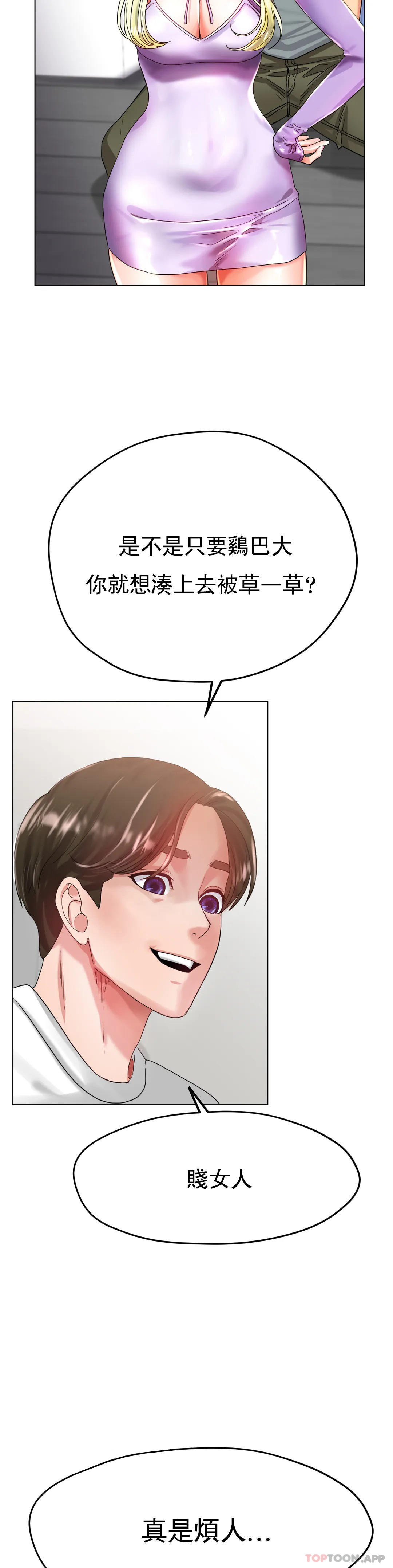 [韩国漫画] 冰上的爱 剧情,女学生,巨乳大奶#[41P]-12