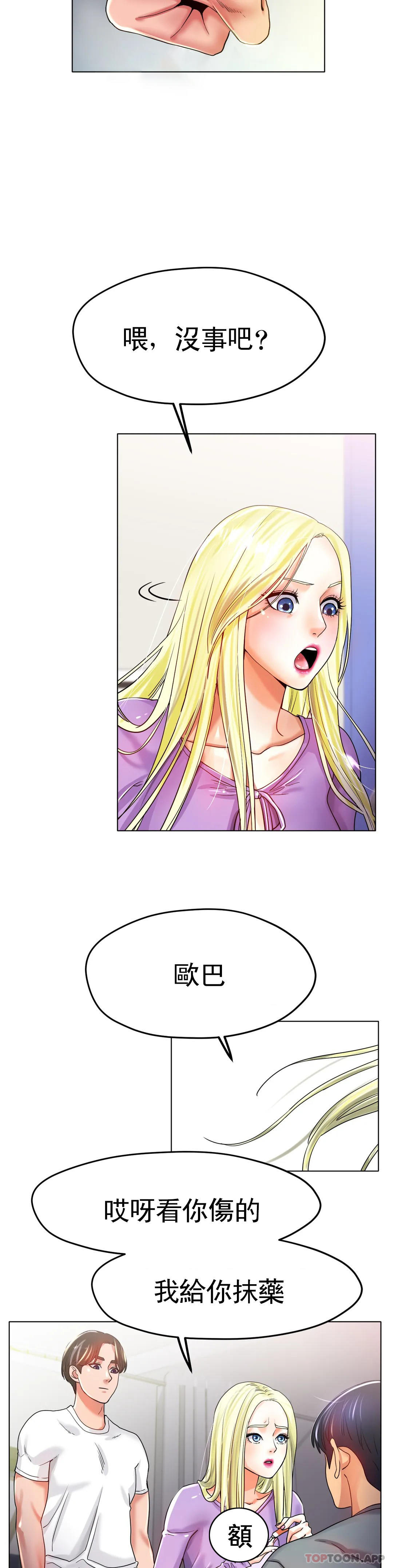 [韩国漫画] 冰上的爱 剧情,女学生,巨乳大奶#[41P]-15