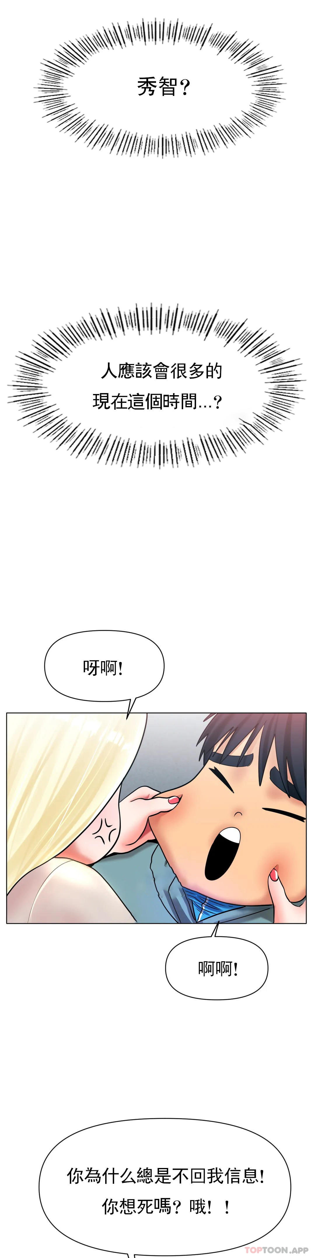 [韩国漫画] 冰上的爱 剧情,女学生,巨乳大奶#[49P]-28