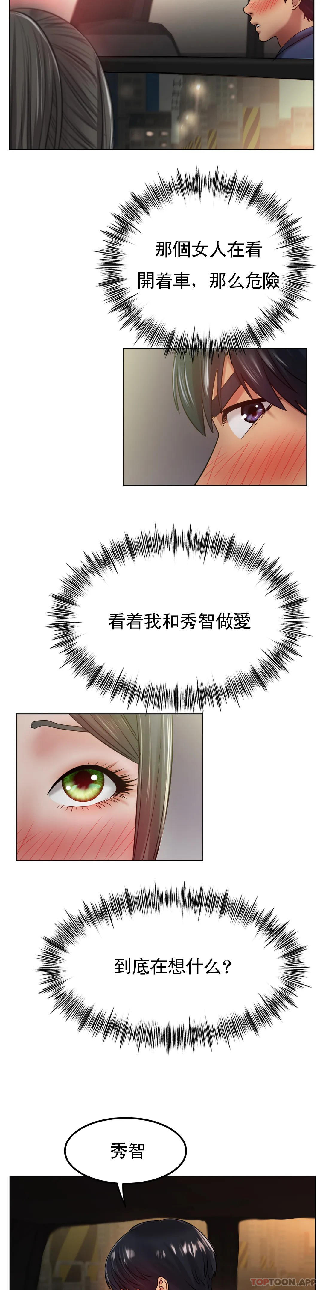 [韩国漫画] 冰上的爱 剧情,女学生,巨乳大奶#[44P]-12