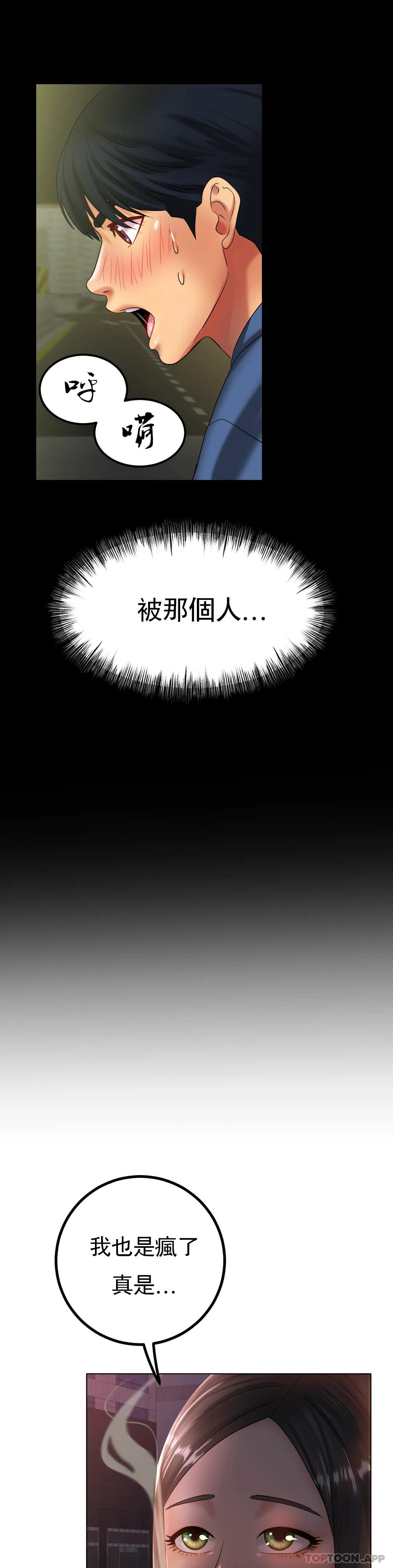 [韩国漫画] 冰上的爱 剧情,女学生,巨乳大奶#[44P]-26