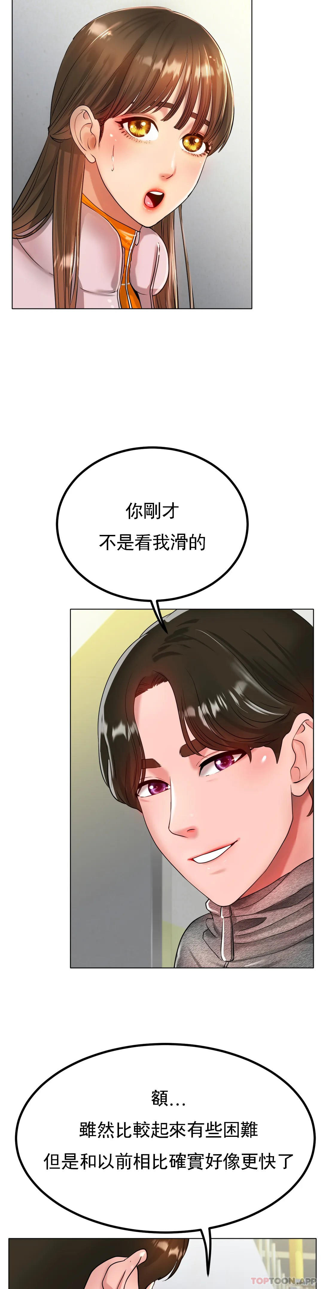 [韩国漫画] 冰上的爱 剧情,女学生,巨乳大奶#[35P]-33